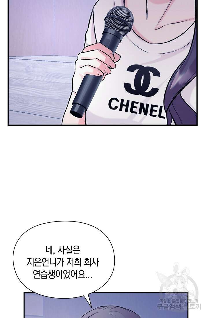 연생대딩 49화 6