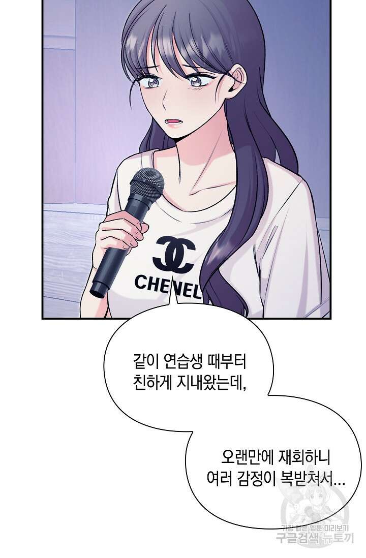 연생대딩 49화 7