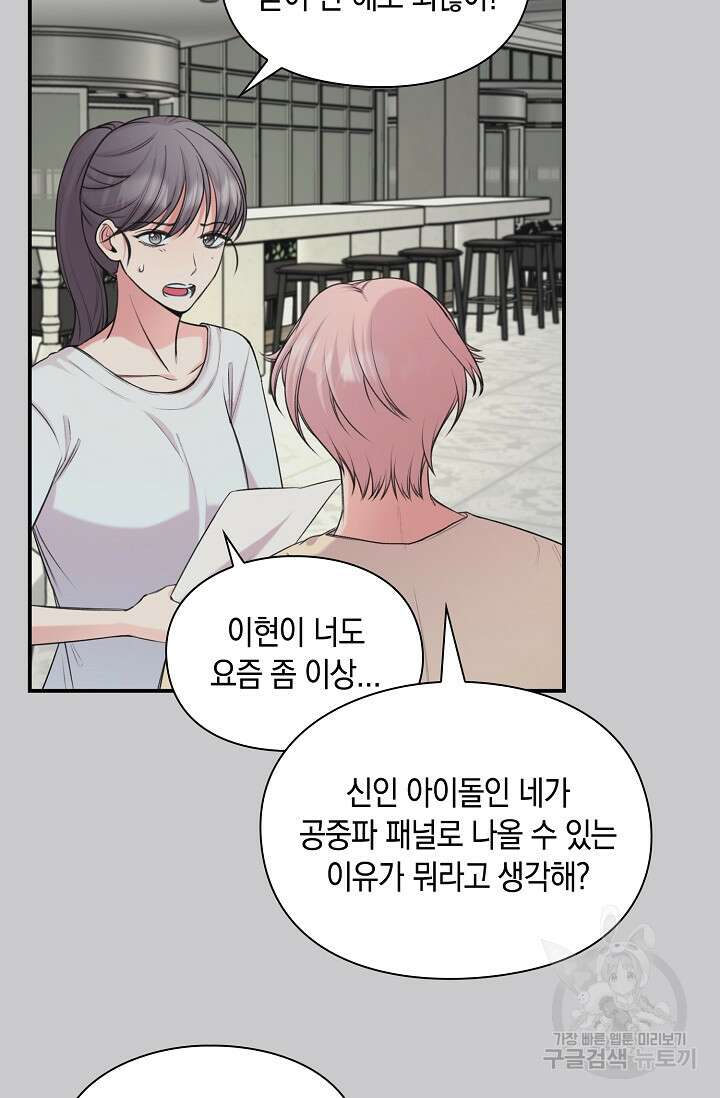 연생대딩 49화 12