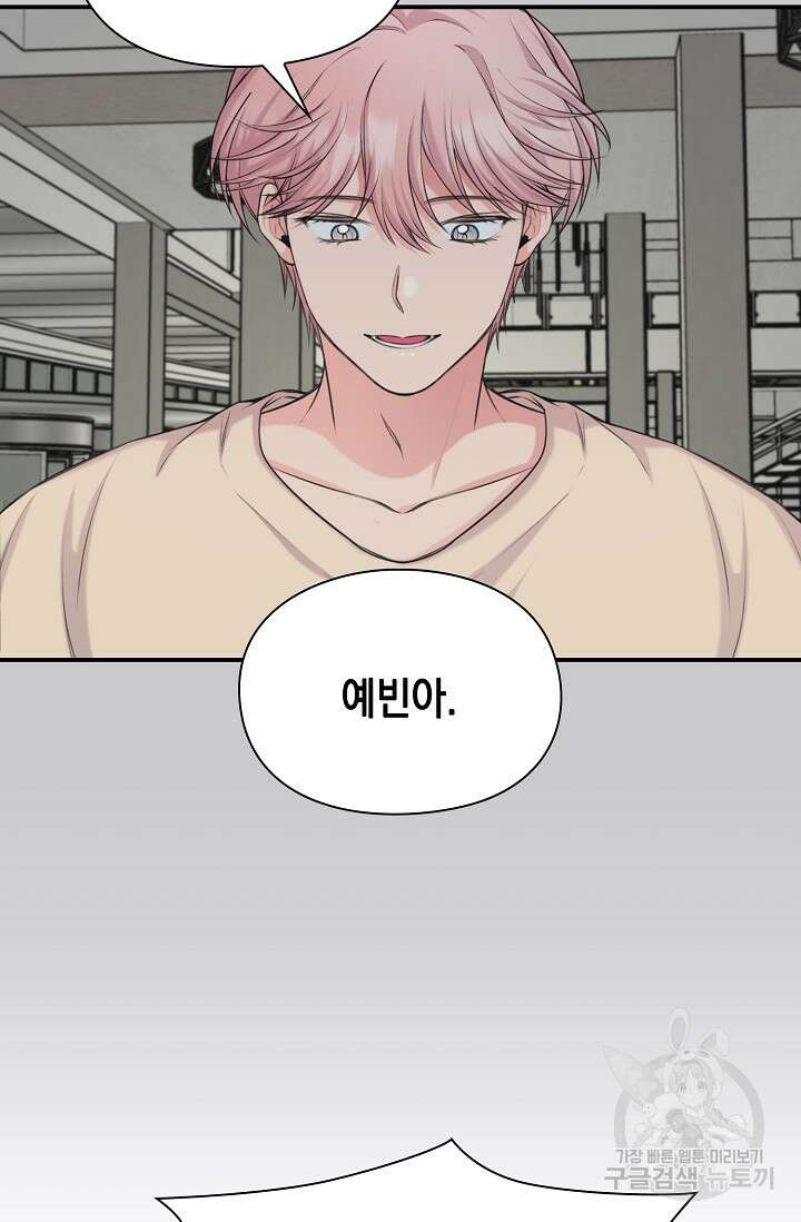 연생대딩 49화 14