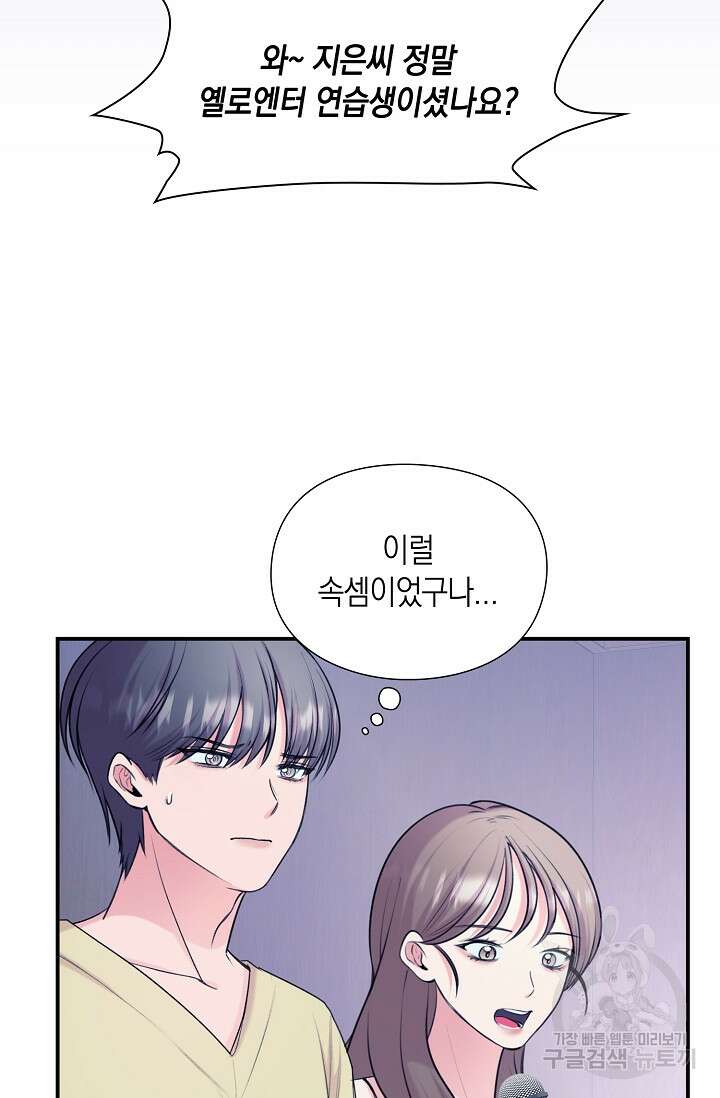 연생대딩 49화 15