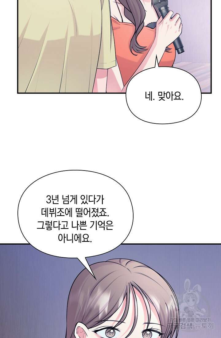 연생대딩 49화 16