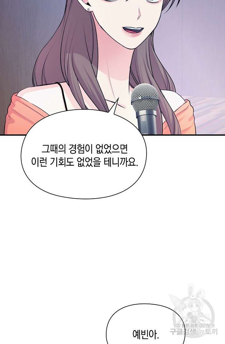 연생대딩 49화 17