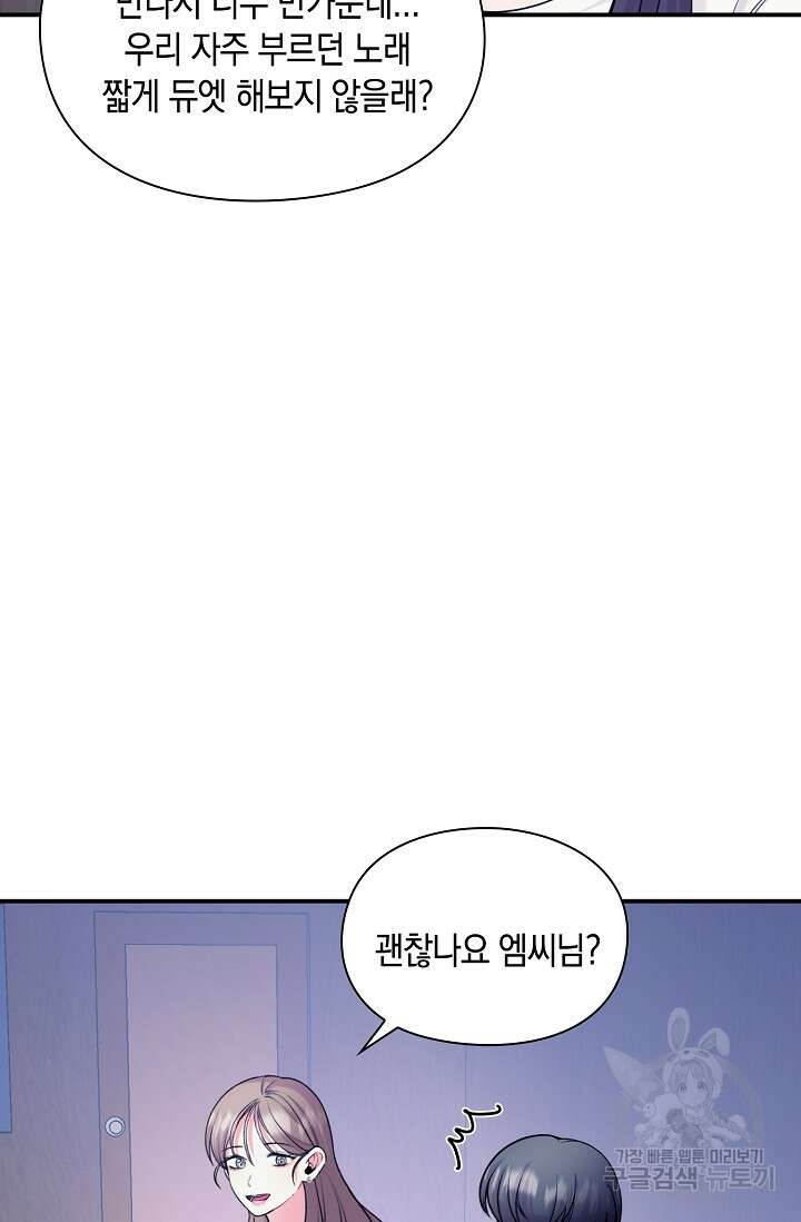 연생대딩 49화 19