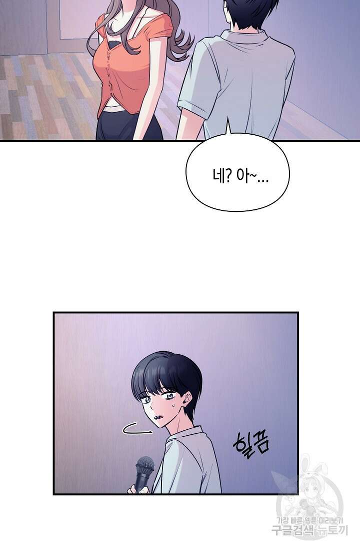 연생대딩 49화 20