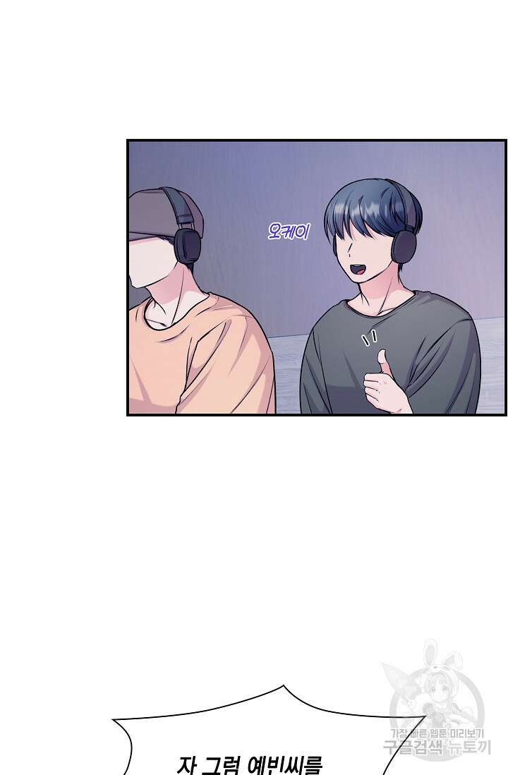 연생대딩 49화 21