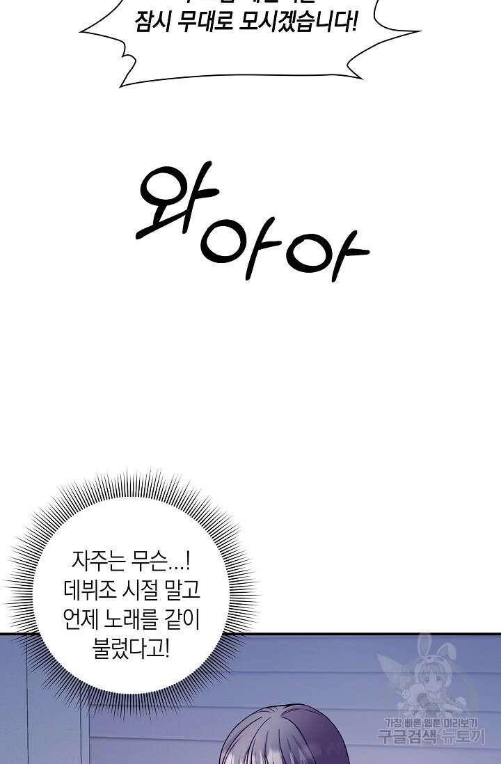 연생대딩 49화 22