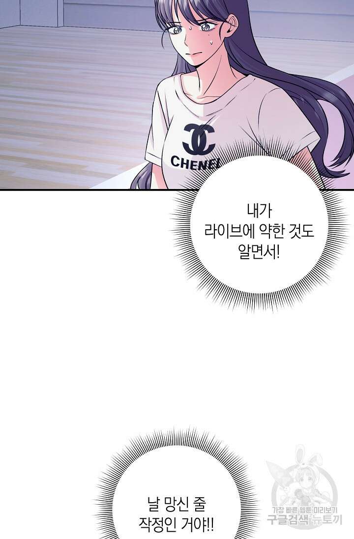 연생대딩 49화 23