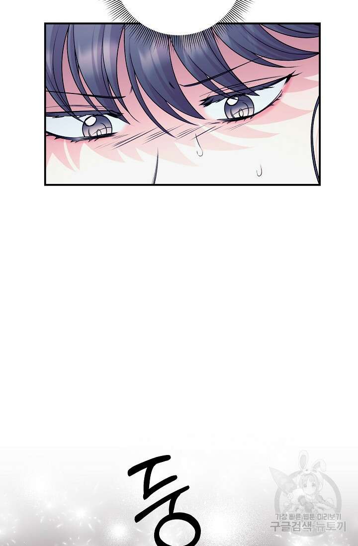 연생대딩 49화 24