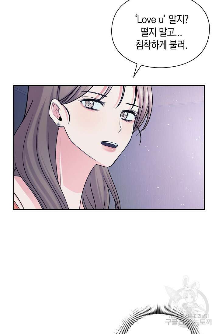연생대딩 49화 26