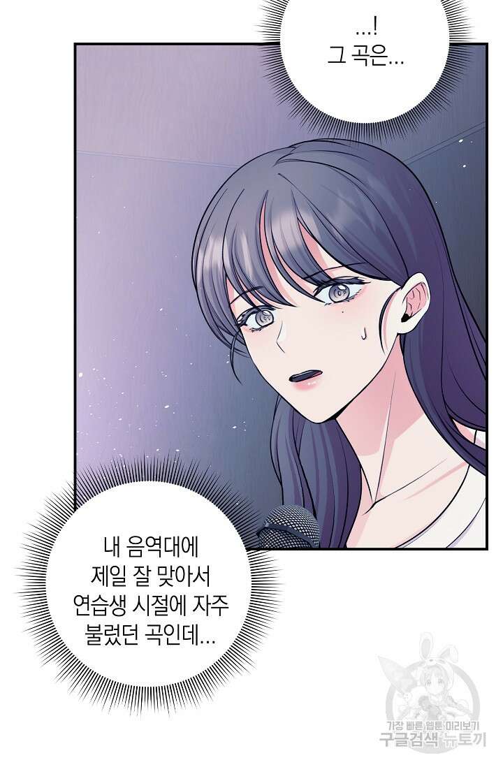 연생대딩 49화 27