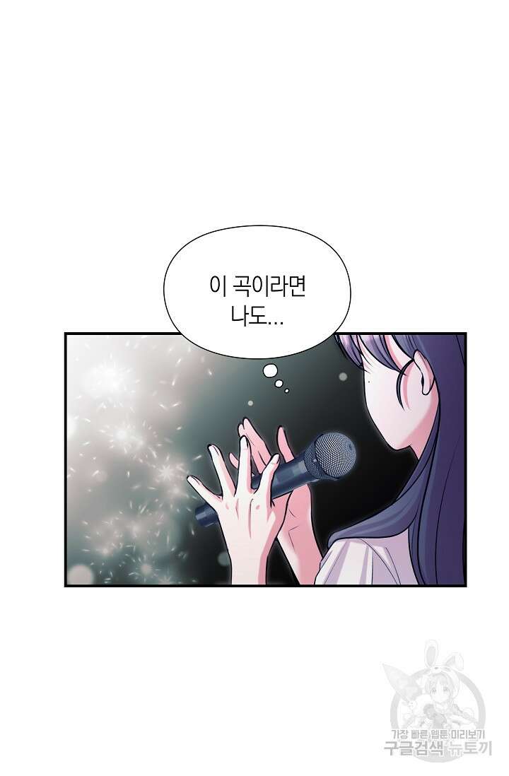연생대딩 49화 28