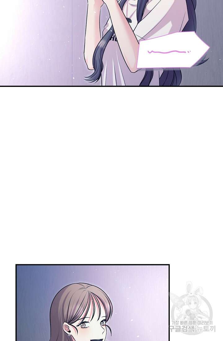 연생대딩 49화 30