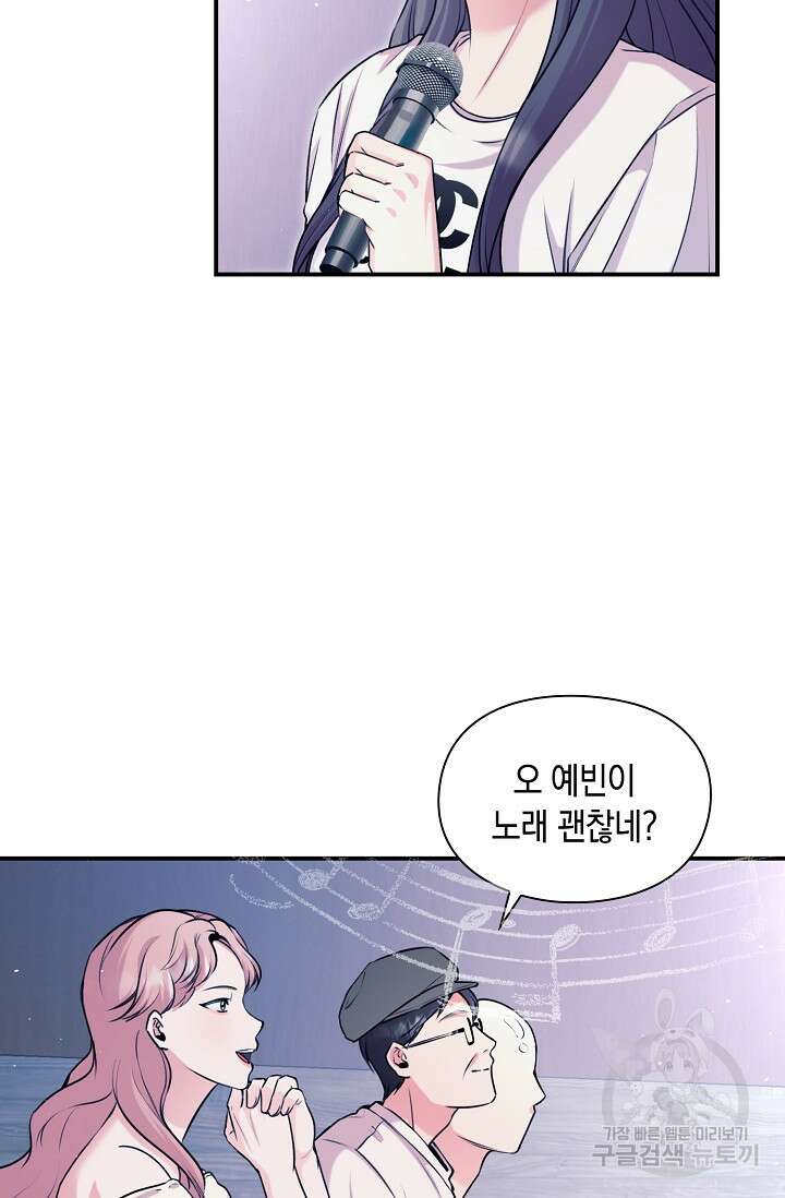 연생대딩 49화 32
