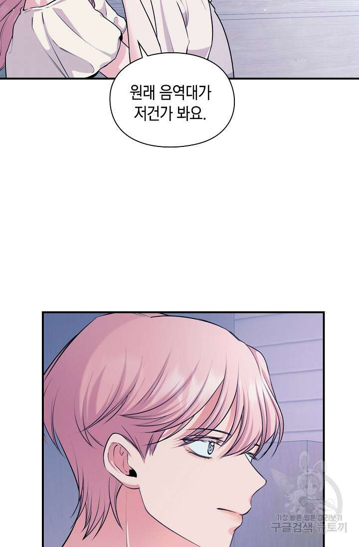 연생대딩 49화 33