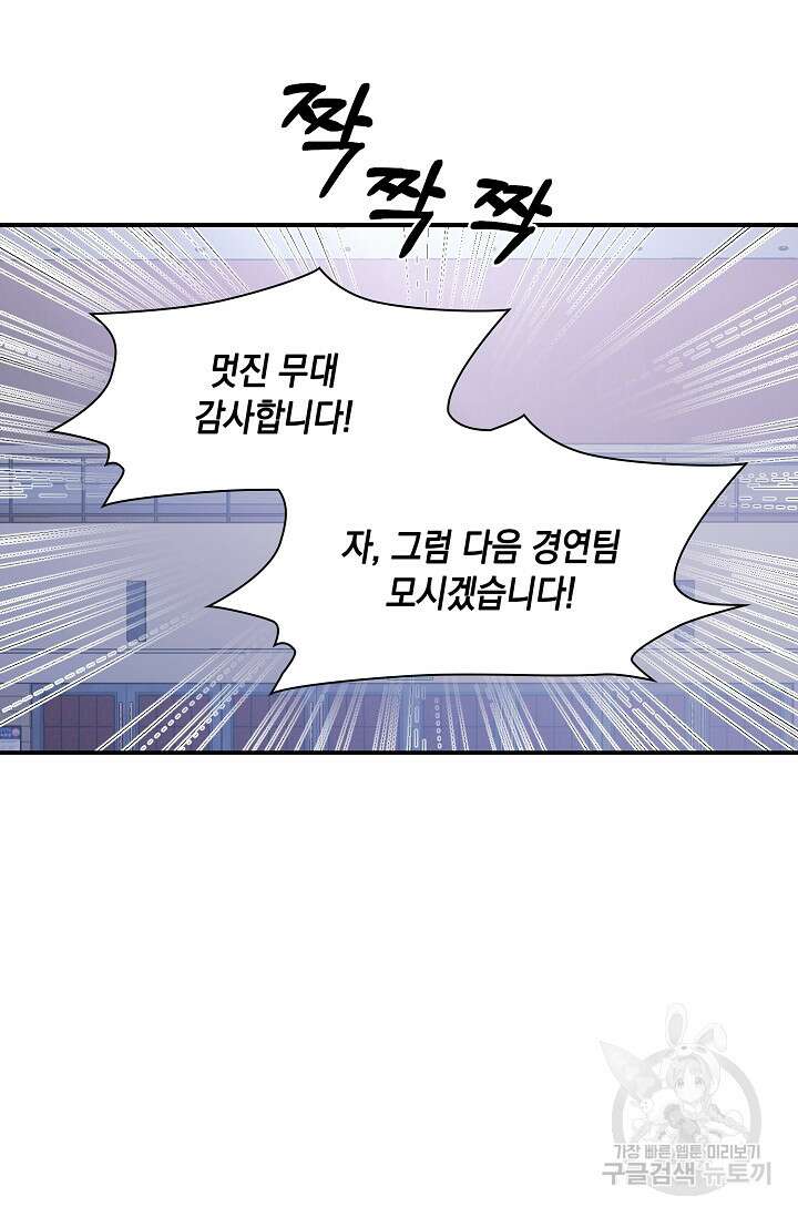 연생대딩 49화 35