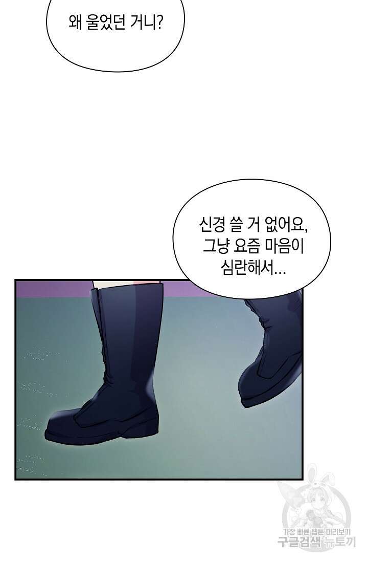 연생대딩 49화 39