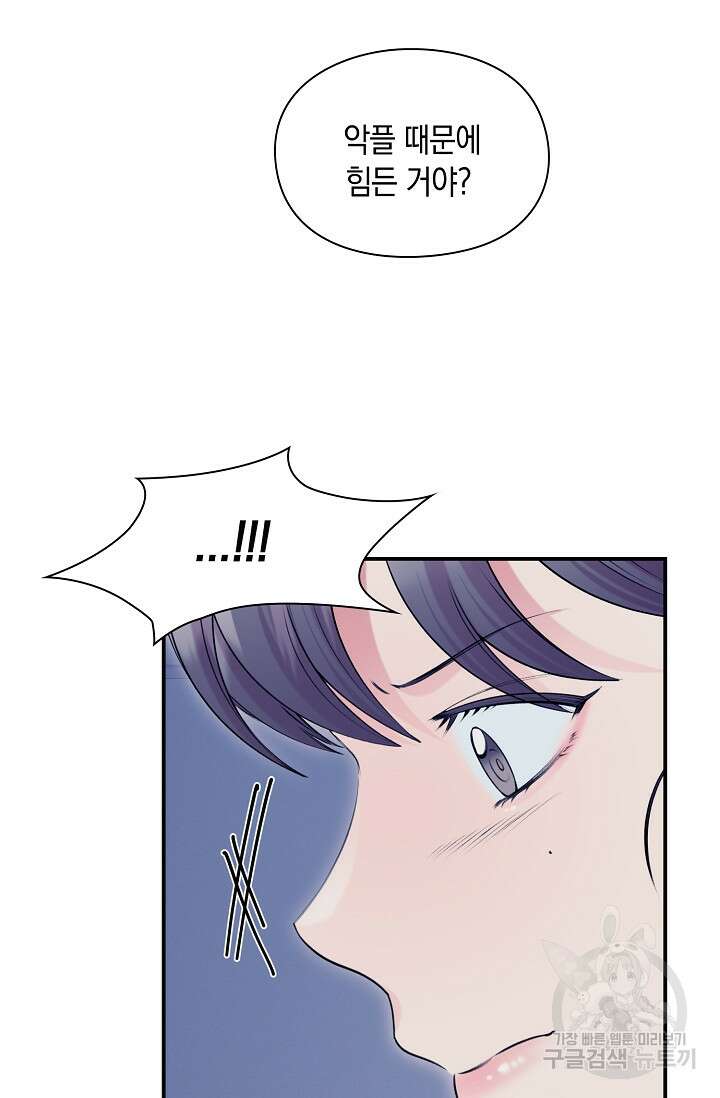 연생대딩 49화 40