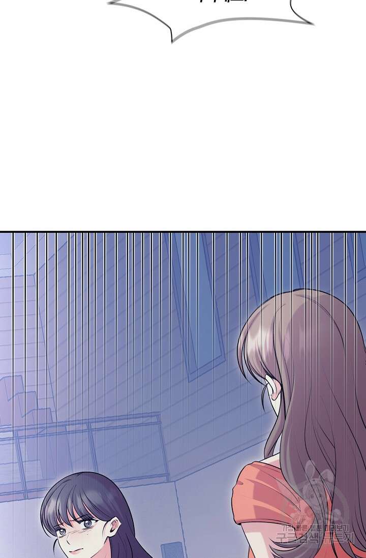 연생대딩 49화 42