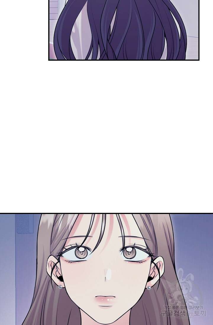연생대딩 49화 46
