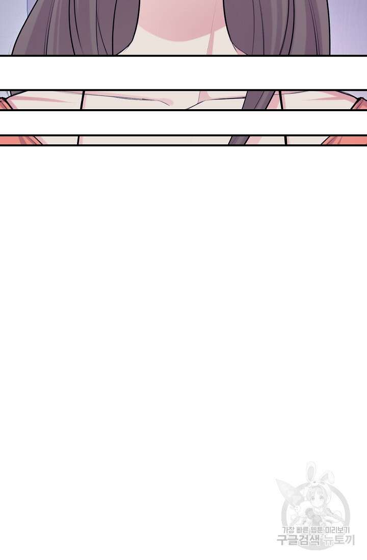 연생대딩 49화 47