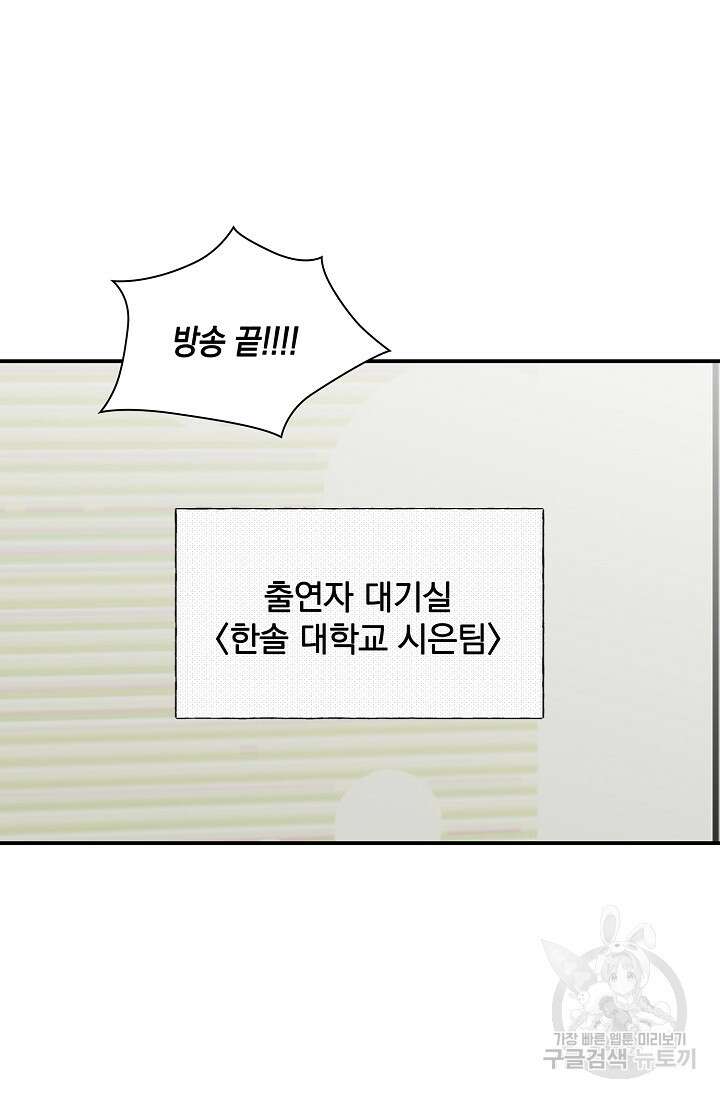 연생대딩 49화 48