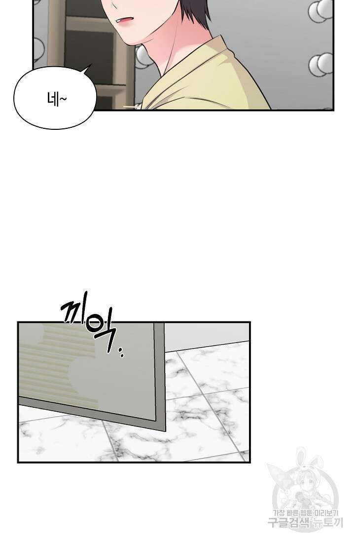연생대딩 49화 53