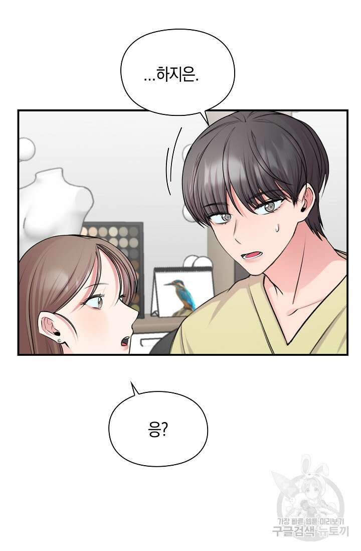 연생대딩 49화 54