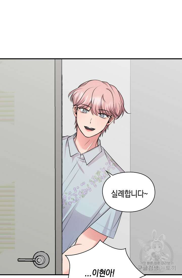 연생대딩 49화 55