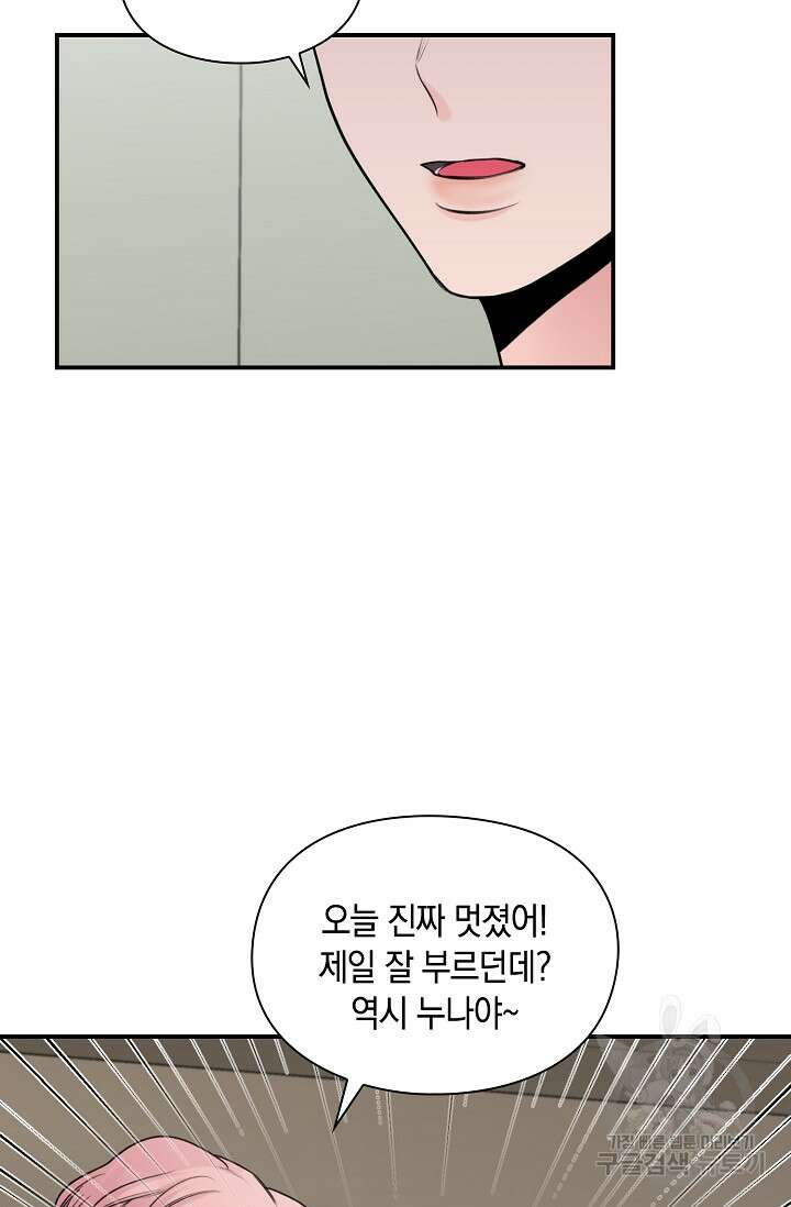 연생대딩 49화 58