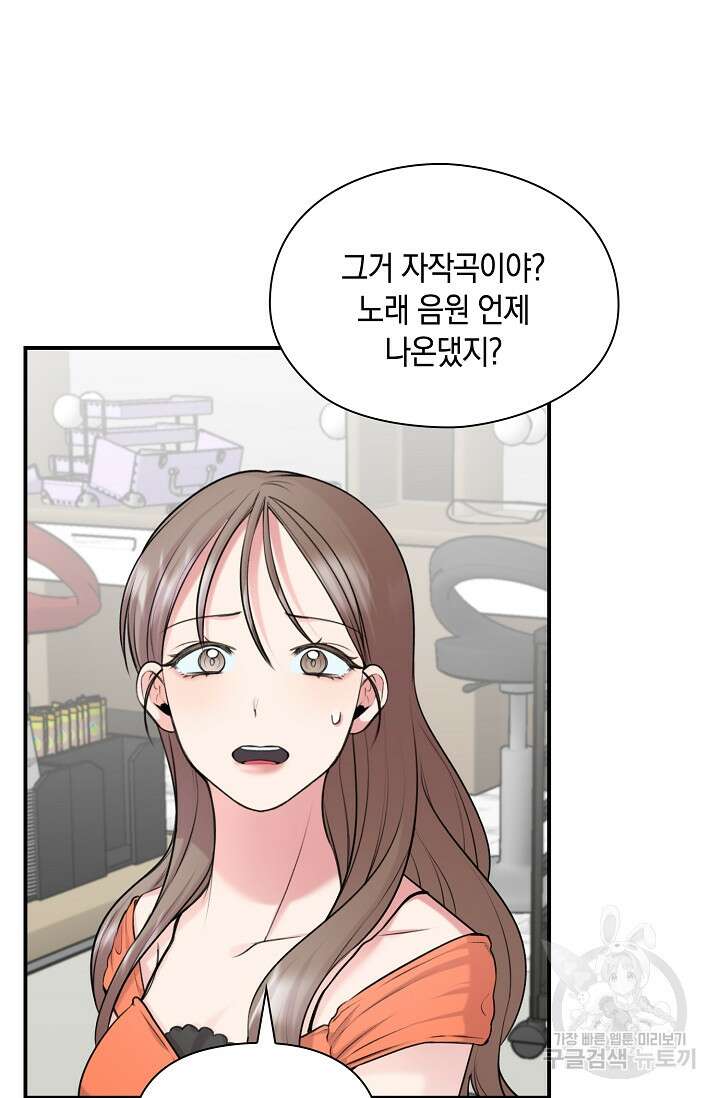 연생대딩 49화 60