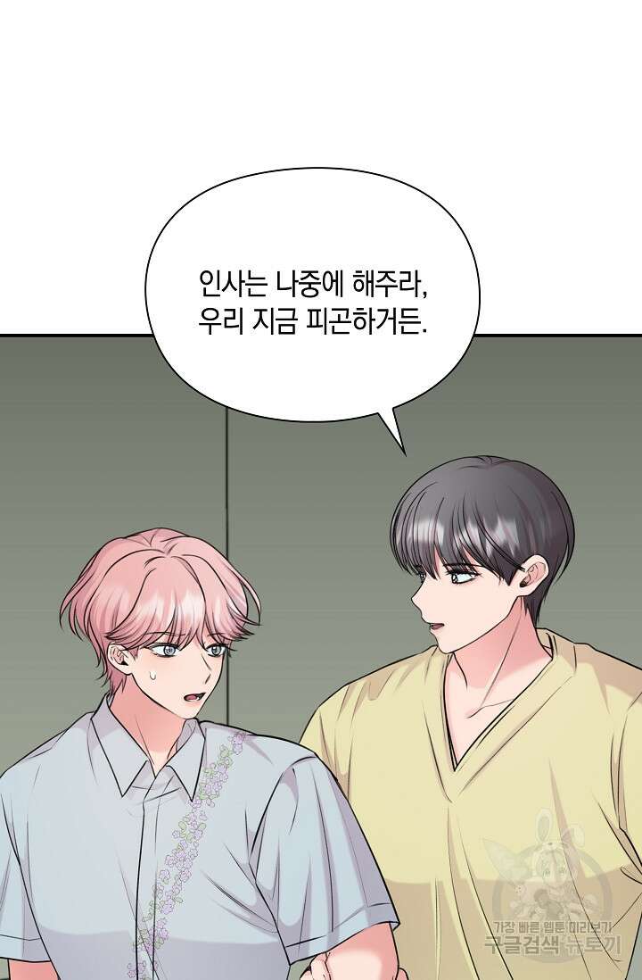 연생대딩 49화 62