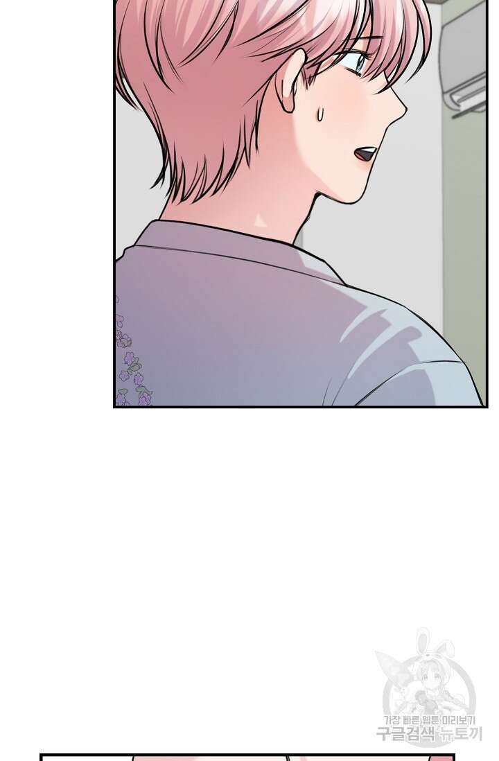 연생대딩 49화 65