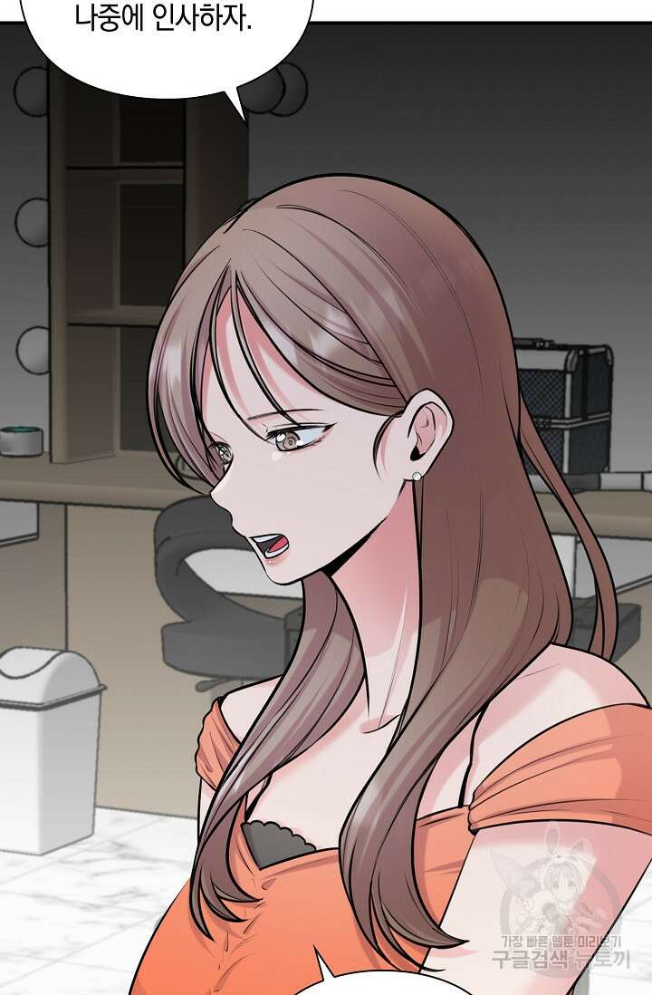 연생대딩 49화 67
