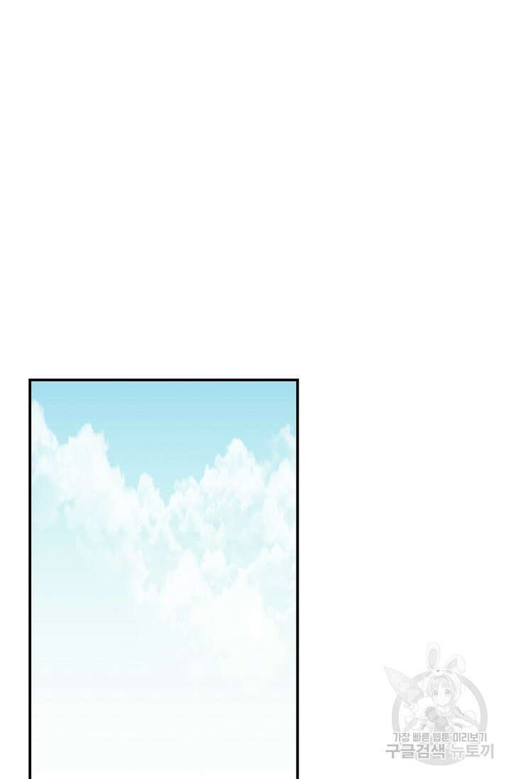 연생대딩 49화 70