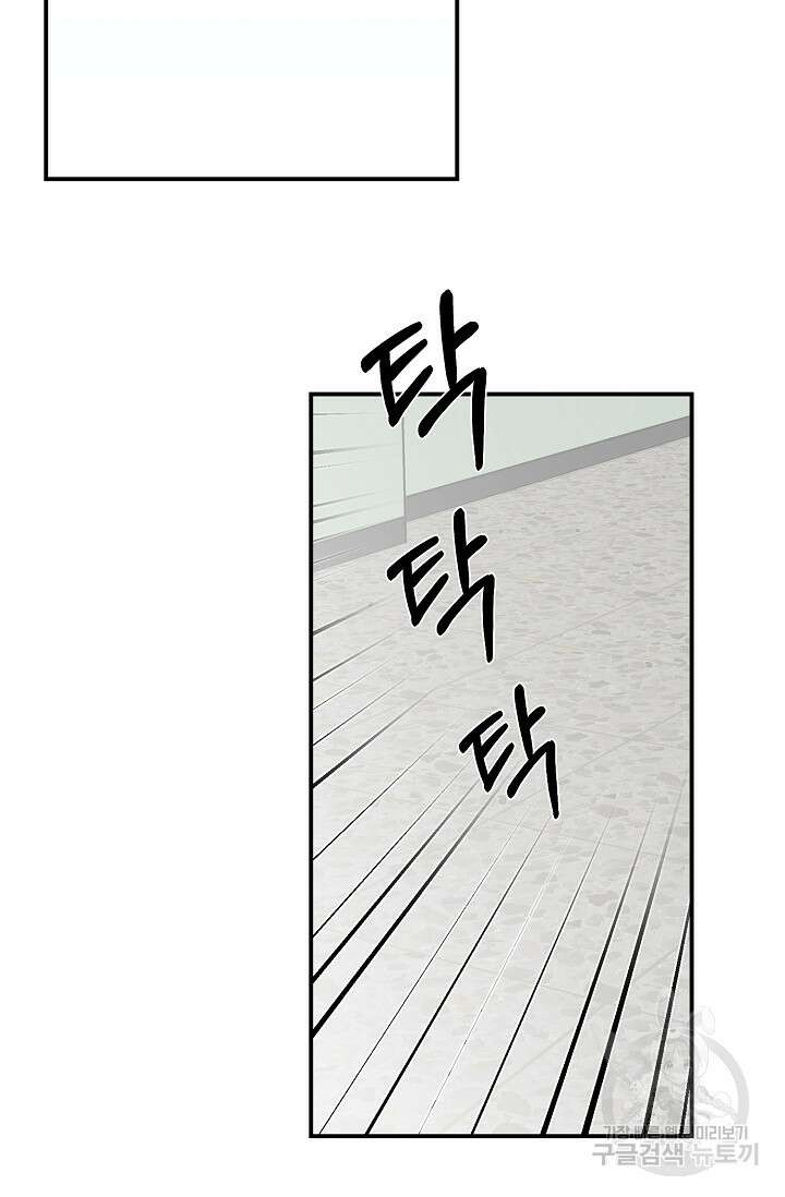 연생대딩 49화 71