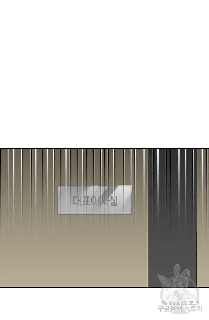 연생대딩 49화 72