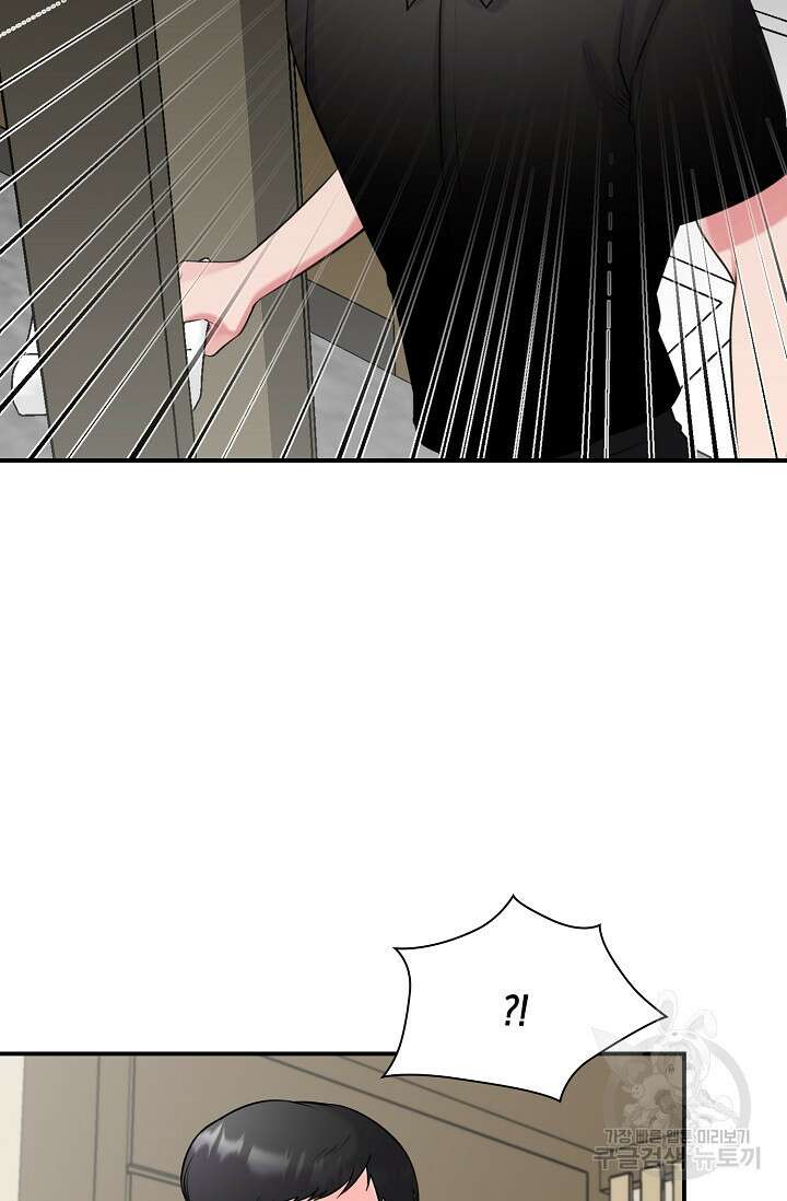 연생대딩 49화 74