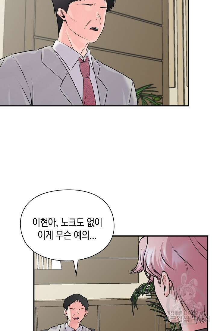 연생대딩 49화 75