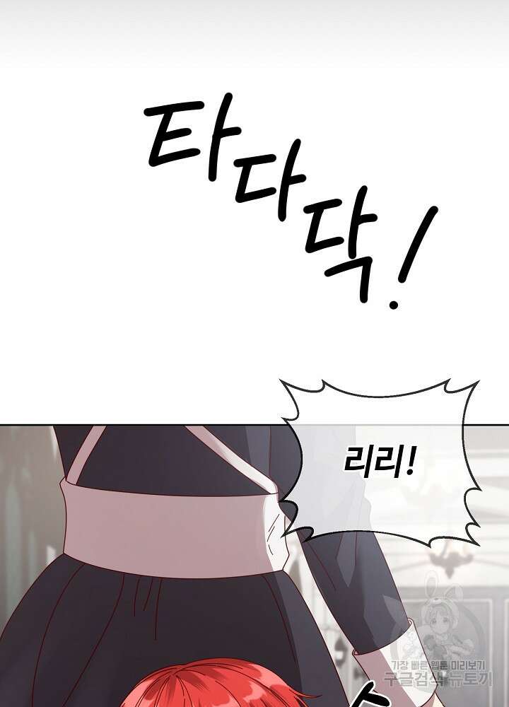 남주의 아빠를 길들여 버렸다 4화 10