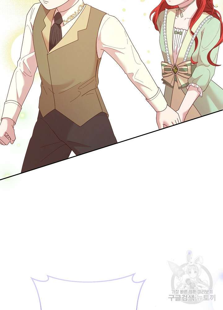 남주의 아빠를 길들여 버렸다 4화 24