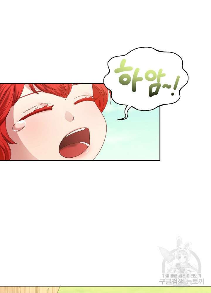 남주의 아빠를 길들여 버렸다 4화 31
