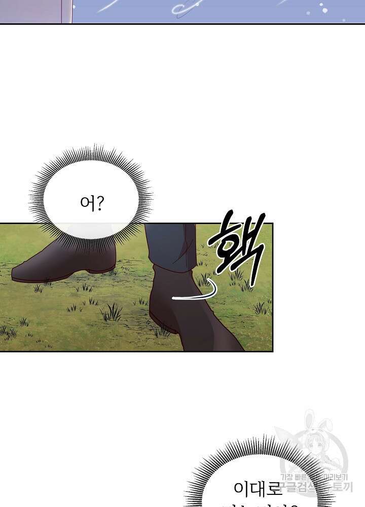 남주의 아빠를 길들여 버렸다 4화 51