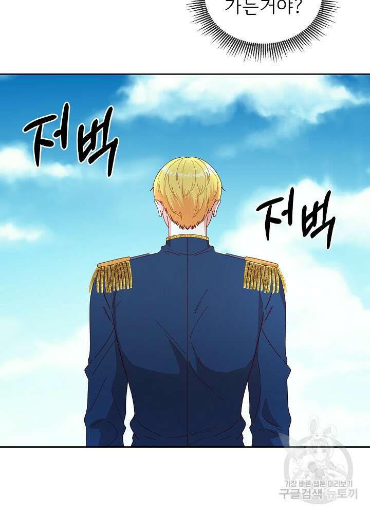 남주의 아빠를 길들여 버렸다 4화 52