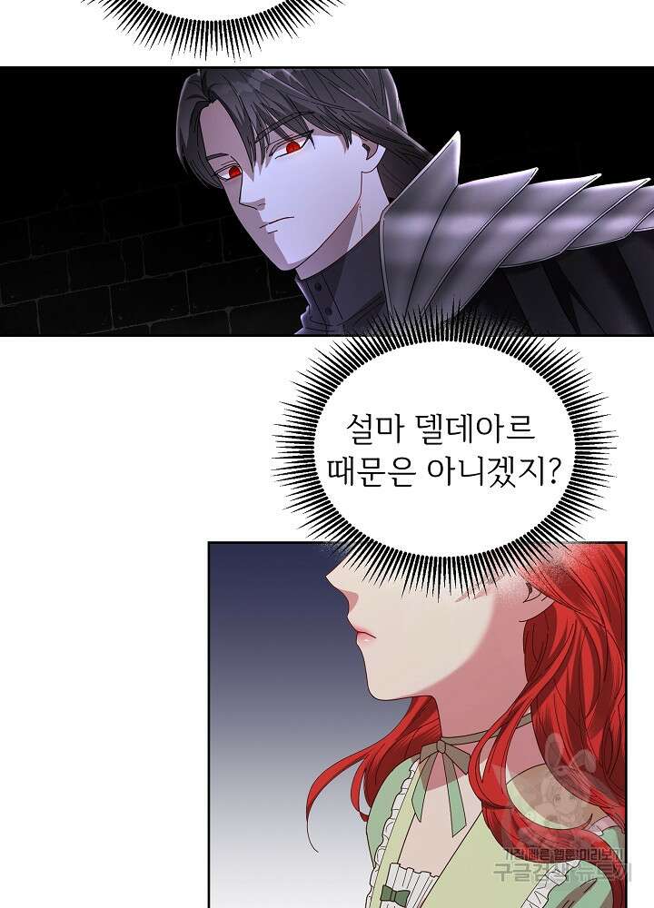 남주의 아빠를 길들여 버렸다 4화 57