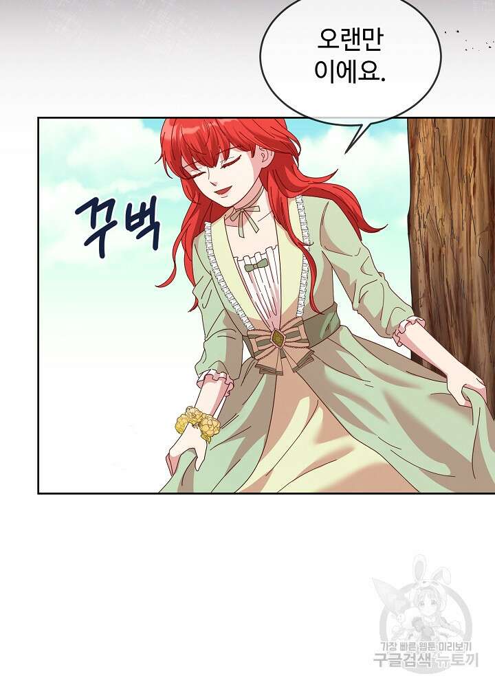 남주의 아빠를 길들여 버렸다 4화 60