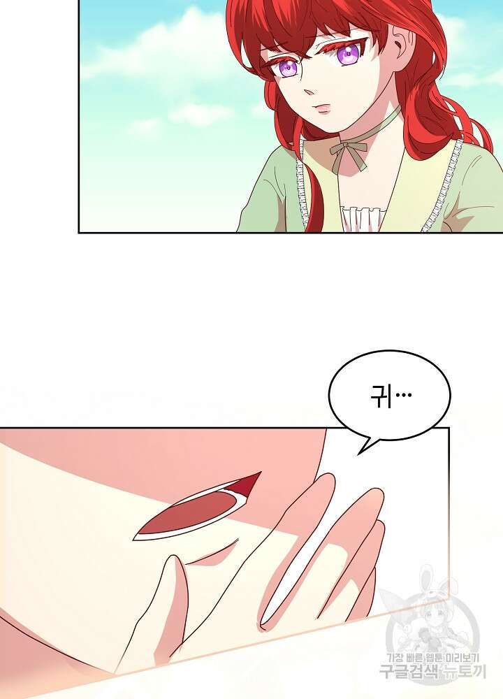남주의 아빠를 길들여 버렸다 4화 63