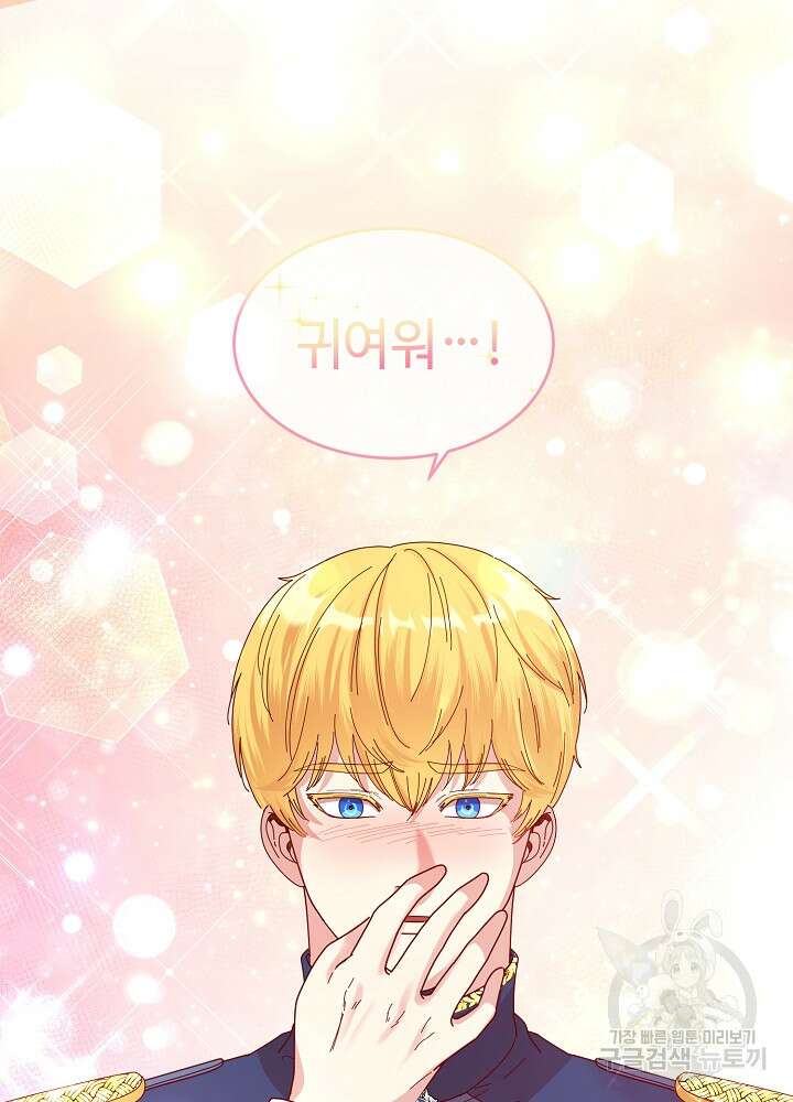 남주의 아빠를 길들여 버렸다 4화 64
