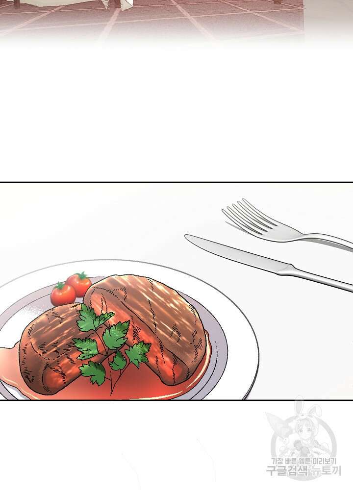 남주의 아빠를 길들여 버렸다 8화 3