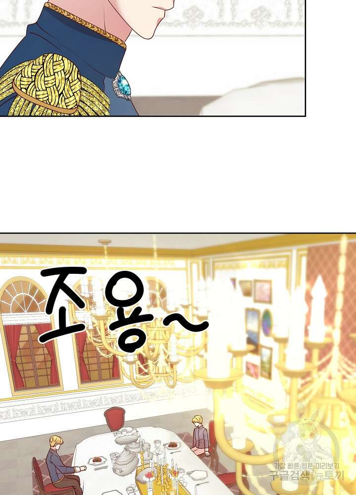 남주의 아빠를 길들여 버렸다 8화 5